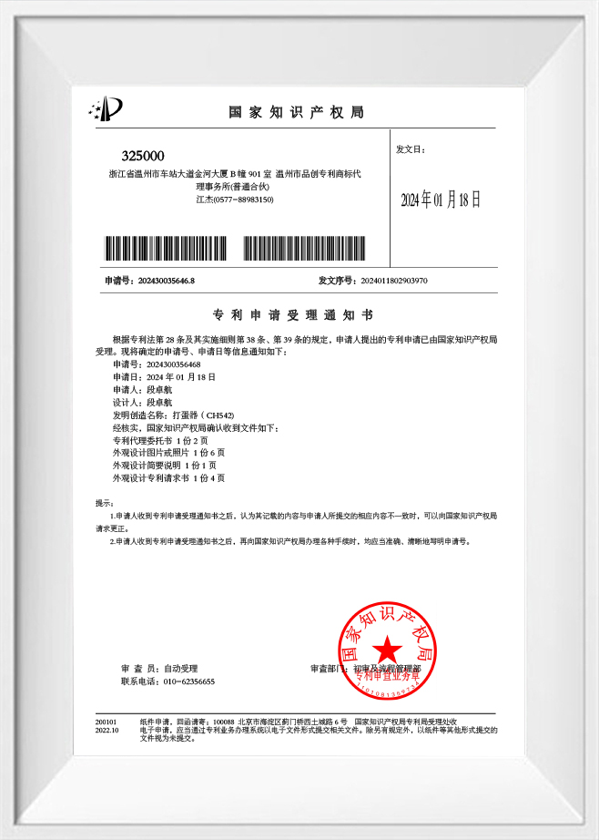 شهادة الملكية الفكرية